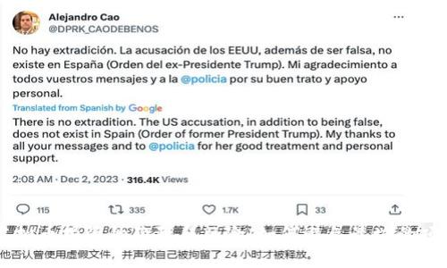 虚拟币投资的陷阱与风险：如何避免最坑的项目