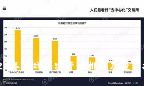 2023年游戏加密货币排行及投资指南