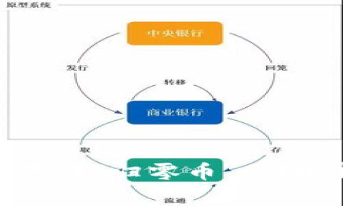 虚拟货币真的存在“归零币”吗？解析与应对策略