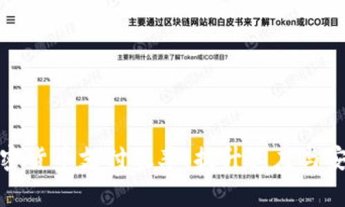 全面解析加密货币支付效率：提升速度与安全性的途径