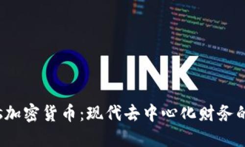 Oasis加密货币：现代去中心化财务的未来