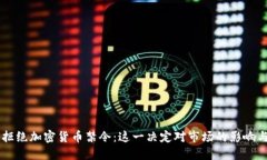 印度拒绝加密货币禁令：这一决定对市场的影响