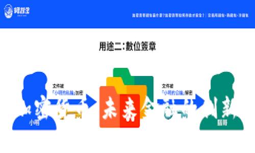 NTC加密货币：未来金融的创新之路
