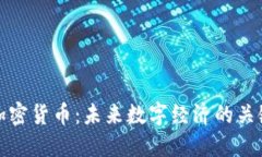 719加密货币：未来数字经济的关键角色