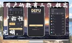   维理币虚拟币：未来数字货币的潜力与挑战 /