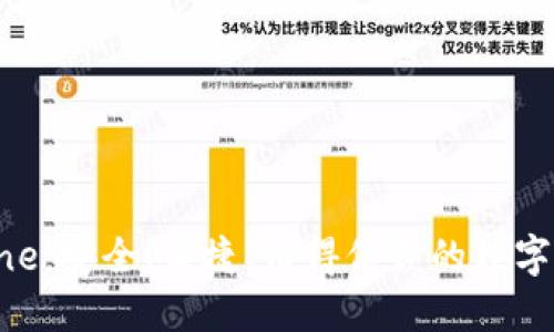 虚拟币钱包One：安全、便捷、值得信赖的数字资产管理工具