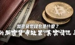 委内瑞拉的加密货币政策：真实情况与未来展望