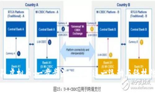 克罗地亚队虚拟币：一步步深入了解这一运动与科技结合的趋势