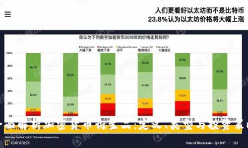 全面解析加密货币衍生品：定义、类型与投资策略