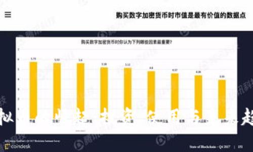 标题

安卓虚拟币的崛起：投资、使用与未来趋势分析