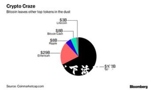 易于大众且的  
探索东京加密货币线下活动：如何参与与收获