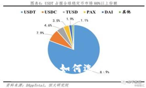 全面解析虚拟币种类：如何选择适合你的数字货币