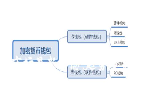 加密货币市场最新动态：趋势分析与投资机会