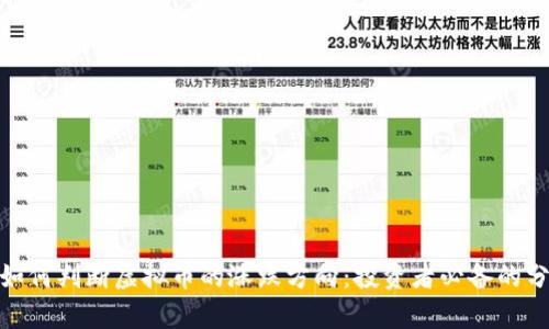 标题: 如何判断虚拟币的涨跌方向：投资者必备的分析技巧