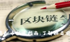 标题  2023年最佳虚拟币投资指南：了解排名前列