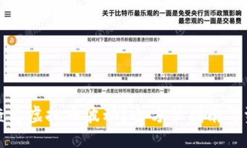 标题
在哪里查看虚拟币波动？全方位指南与资源推荐