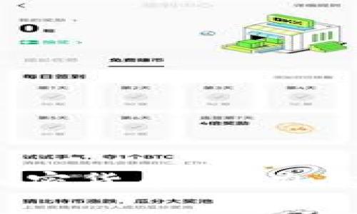 全面解读ENC加密货币：潜力、应用与未来前景