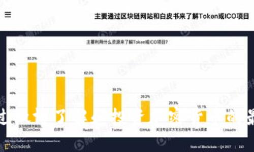 如何通过微博了解和投资加密货币的最新动态