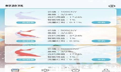 量子特攻虚拟币的用途与价值解析