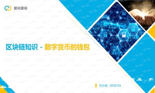 请注意：以下内容是对“DCR虚拟币”的概述及其相关信息，不构成投资建议。

DCR虚拟币：全面解析数字货币的未来