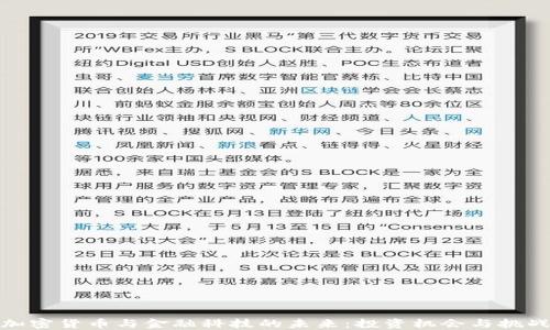 
加密货币与金融科技的未来：投资机会与挑战