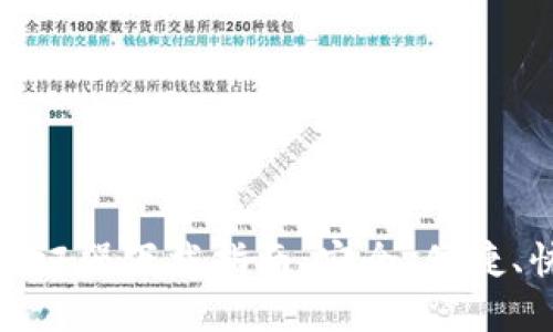 加密货币验证器下载指南：安全、便捷、快速的选择