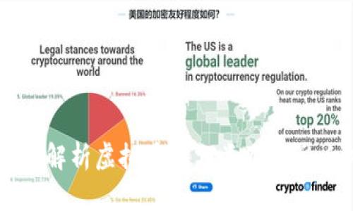 深入解析虚拟币的分类及其影响力