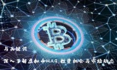 与关键词深入了解虚拟币