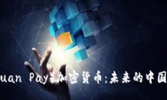 retro全面解析元支付（Yu