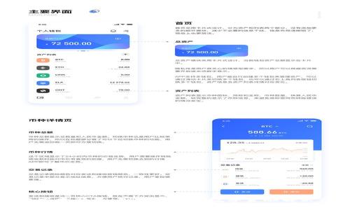 比太比太钱包：安全高效的数字金融解决方案