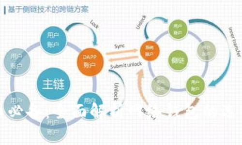 炒虚拟币必备：全面解析网络钱包的选择与使用