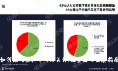 如何应对虚拟币网站关停：投资者的生存指南