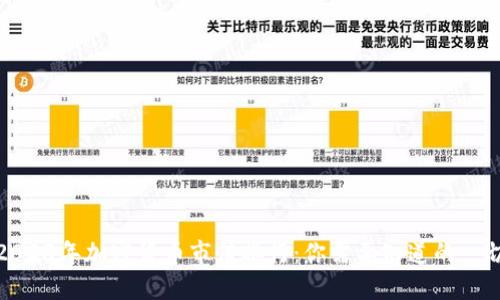 2023年加密货币市值排行：你需要知道的一切