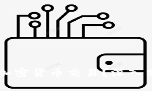 朝鲜如何参与加密货币交易？深入分析与前景展望