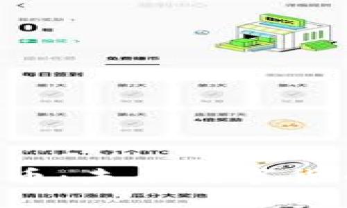 STC加密货币：未来数字货币的颠覆者