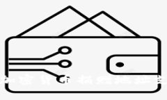 如何使用乌克兰加密货币