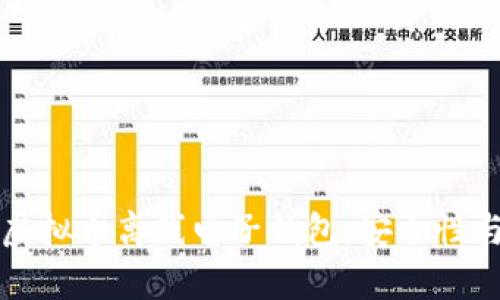 全面解析虚拟币离线电子钱包：安全性与使用指南