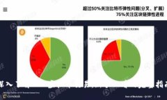 深入了解BDB虚拟币交易：