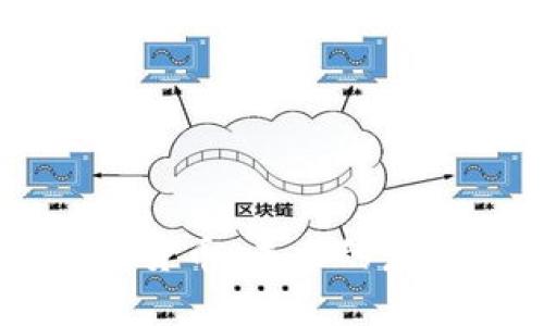 全面解析Tera加密货币：未来的发展潜力与投资机会