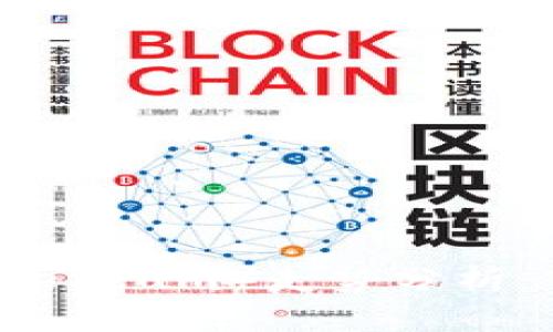 加密货币以太坊（Ethereum）走势分析：市场动态与前景展望