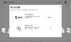 如何选择和使用虚拟币钱包？完整指南与常见问