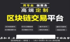 MIC虚拟币：区块链新纪元的投资机会与市场趋势